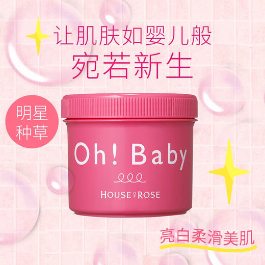 日本Oh Baby磨砂膏570g 商品图2