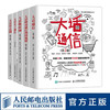 大话通信套装大话量子通信 大话移动通信网络规划 大话传送网 大话物联网 大话通信 商品缩略图0