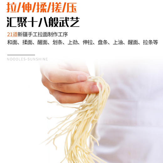 新疆手工拉面拉条子（筒装） 商品图1