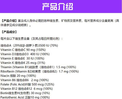 直邮特价189元！Kirkland 成人复合维生素矿物质500粒装 美国代购，无中文标签，介意慎拍 商品图5