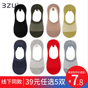 【任选8双59.5】官网正品商城同款棉质网眼隐形袜子男船袜春秋季袜子夏季隐形袜短邦男士袜