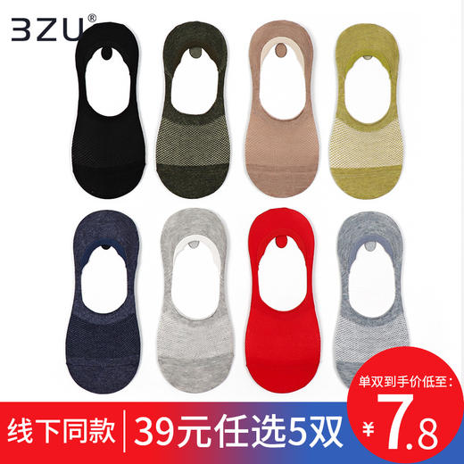 【任选8双59.5】官网正品商城同款棉质网眼隐形袜子男船袜春秋季袜子夏季隐形袜短邦男士袜 商品图0