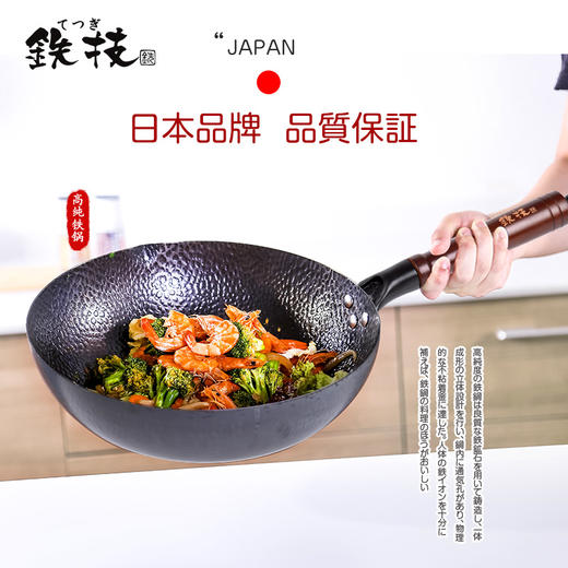 【1800℃高温浇制的原生铸铁锅】日本原装进口铁技高纯铁锅 无涂层/不生锈/不易粘 适用各种灶具 配木铲\原木盖子 商品图8