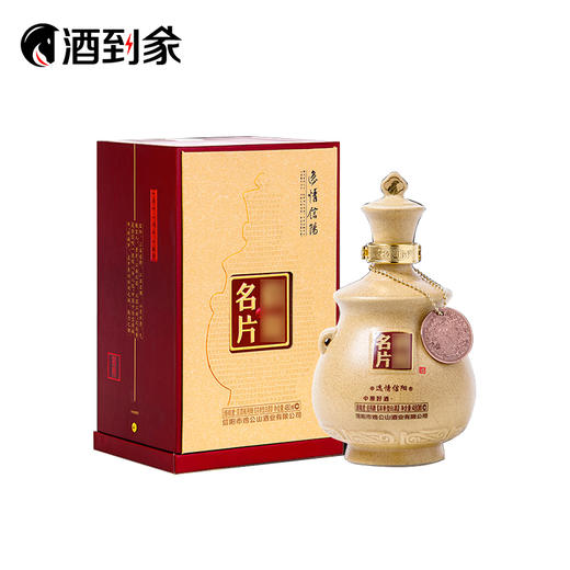 信阳鸡公山名片浓香型白酒51.8度480ml 商品图0