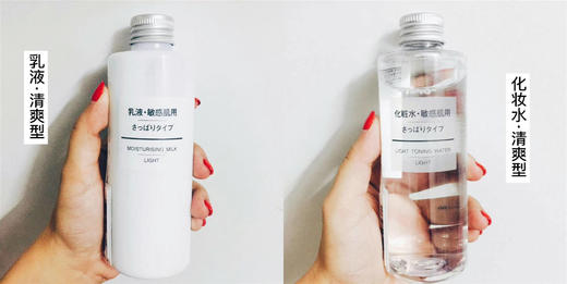 MUJI化妆水乳液200ml（清爽型/滋润型） 商品图2
