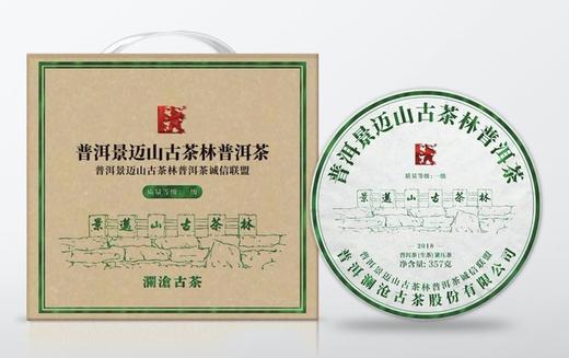 【回家之旅专属】澜沧古茶2018年“景迈山诚信联盟”普洱景迈山古茶林普洱茶生茶大饼357g/片 商品图1