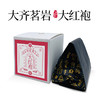 焙茶局 大红袍50g 商品缩略图6