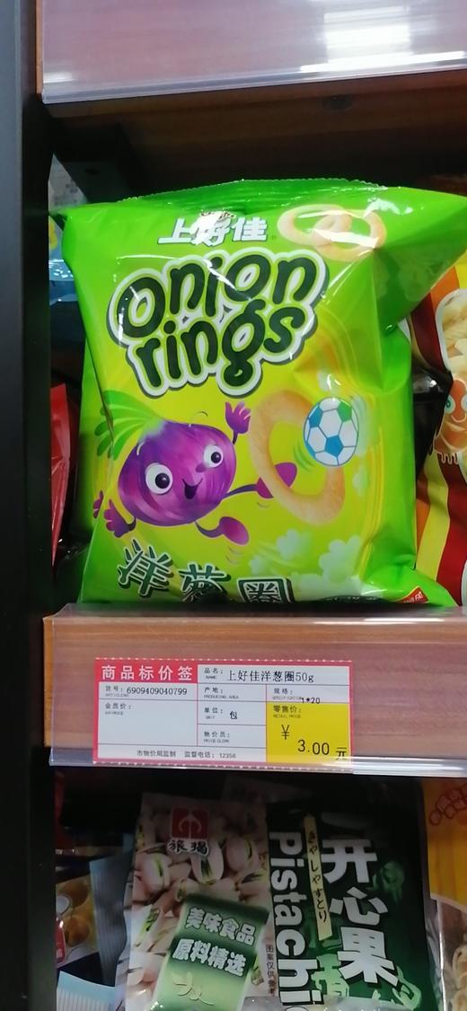 上好佳洋葱圈50g仅限谷山府店