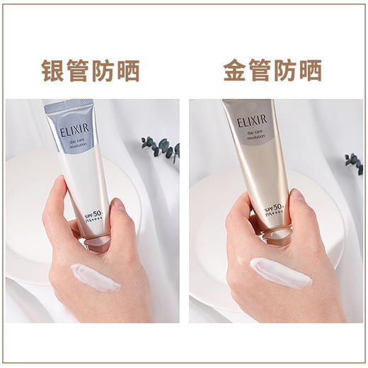 日本怡丽丝尔防晒35ml（金管/银管） 商品图4