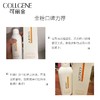 可丽金胶原蛋白健肤洁面奶100g 商品缩略图3