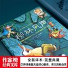 作家榜经典：柳林风声（《哈利·波特》作者的想象力启蒙经典！2020全新未删节精装彩插导读版） 商品缩略图1