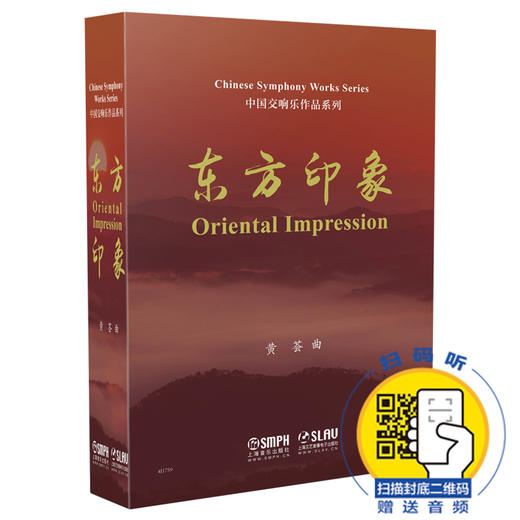 东方印象（共五册）黄荟 编著 商品图0