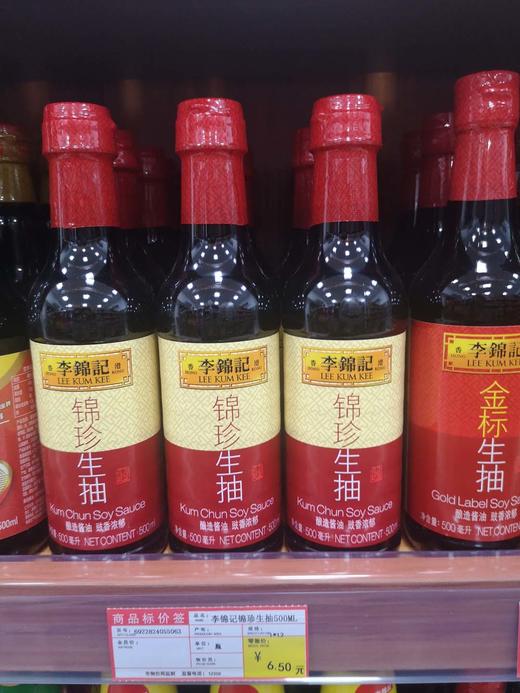 李锦记锦珍生抽500ml仅限谷山府店