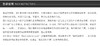 日本SUNSTAR食盐牙周病预防牙膏 170gJPY带授权招加盟代理 商品缩略图7
