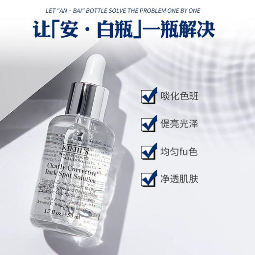 科颜氏美白淡斑精华液（50ml/100ml/115ml） 商品图3