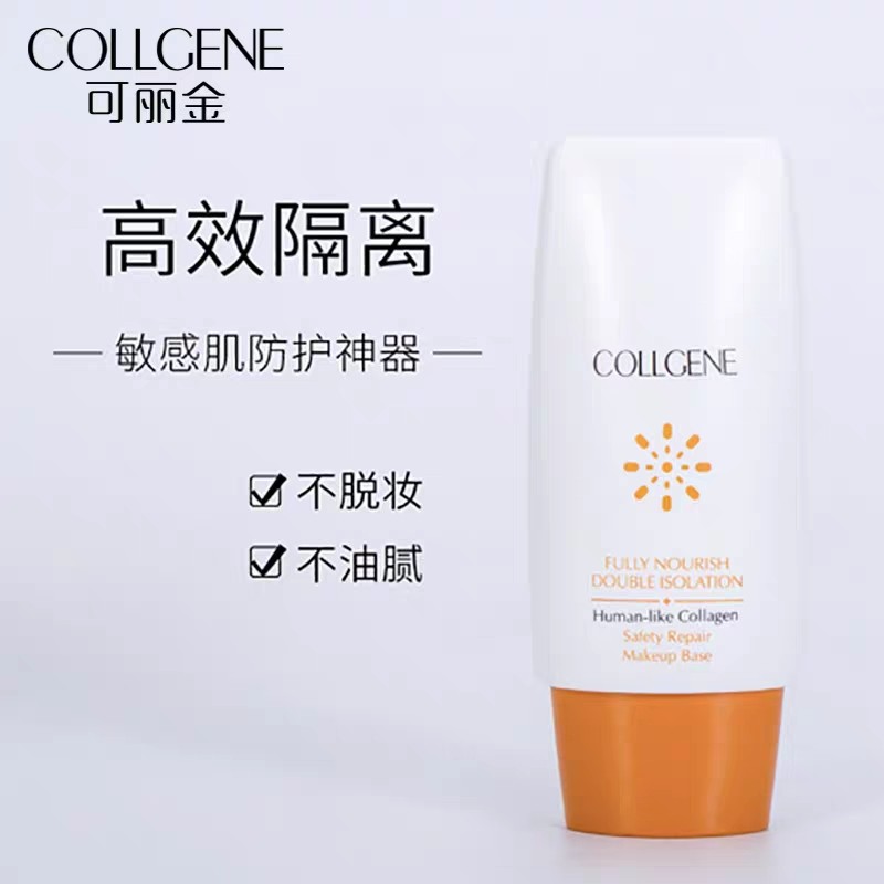 可丽金类人胶原蛋白隔离霜50g