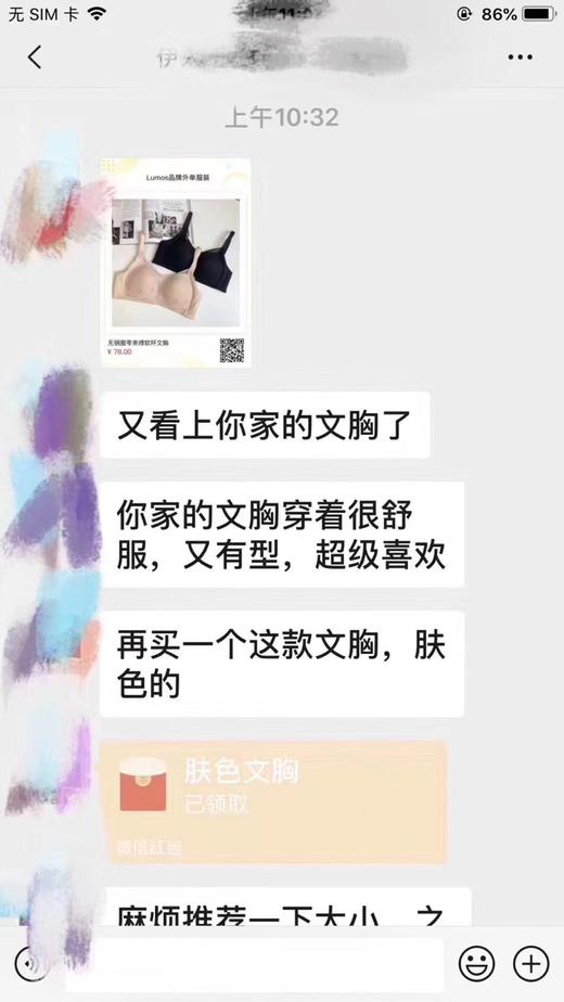 SUNJ2116 无钢圈零束缚软杯文胸 商品图7