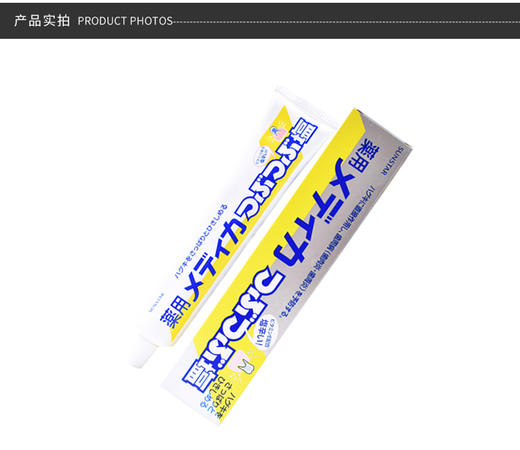 日本SUNSTAR食盐牙周病预防牙膏 170gJPY带授权招加盟代理 商品图6