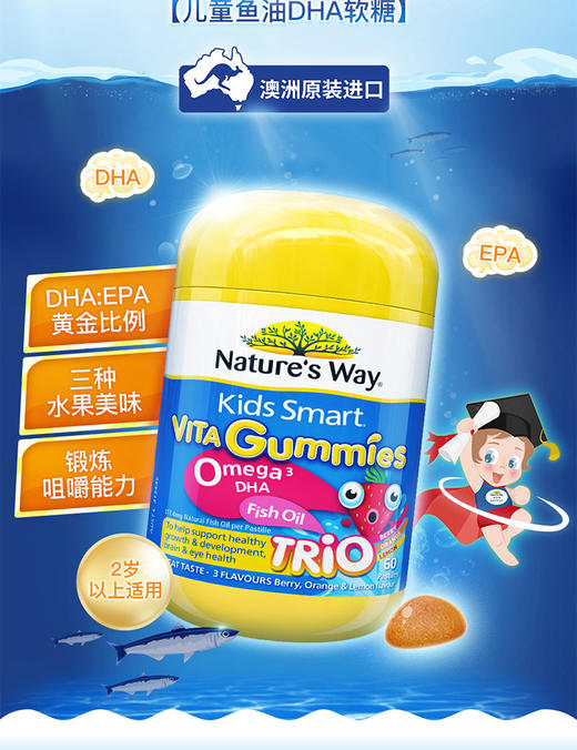 澳洲佳思敏 儿童鱼油omega3软糖60粒【澳洲直邮】