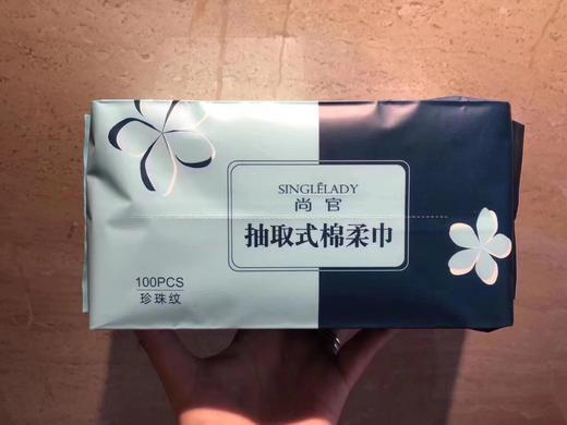尚官洁面巾（10片/20片/80片/100片） 商品图0