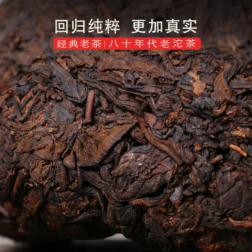 干仓老茶-吉顺号80年代老汤沱茶 1985年勐海熟茶沱500g/沱 商品图2