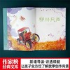 作家榜经典：柳林风声（《哈利·波特》作者的想象力启蒙经典！2020全新未删节精装彩插导读版） 商品缩略图2