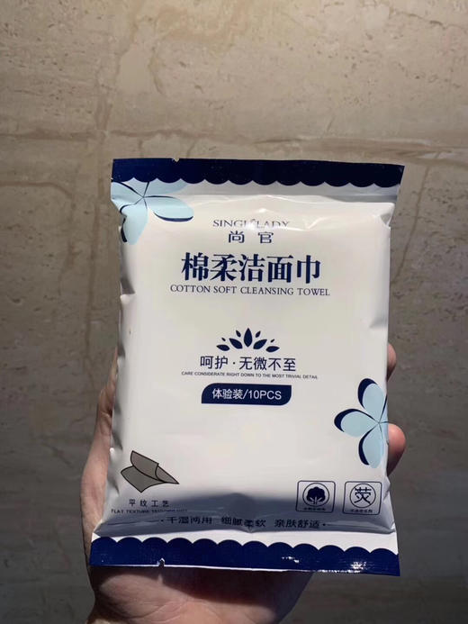 尚官洁面巾（10片/20片/80片/100片） 商品图2