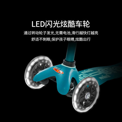 瑞士M-cro迈古 | 滑板车三轮儿童溜溜车 | LED轮闪光轮 | 2-6岁 身高85-110cm 商品图4