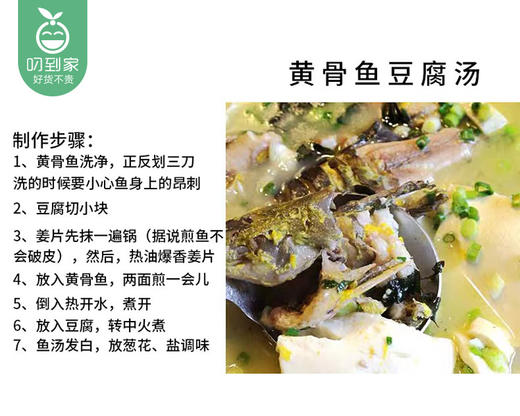 东山活杀黄骨鱼（冰鲜）/1份（杀完约400g，3-5条） 商品图4