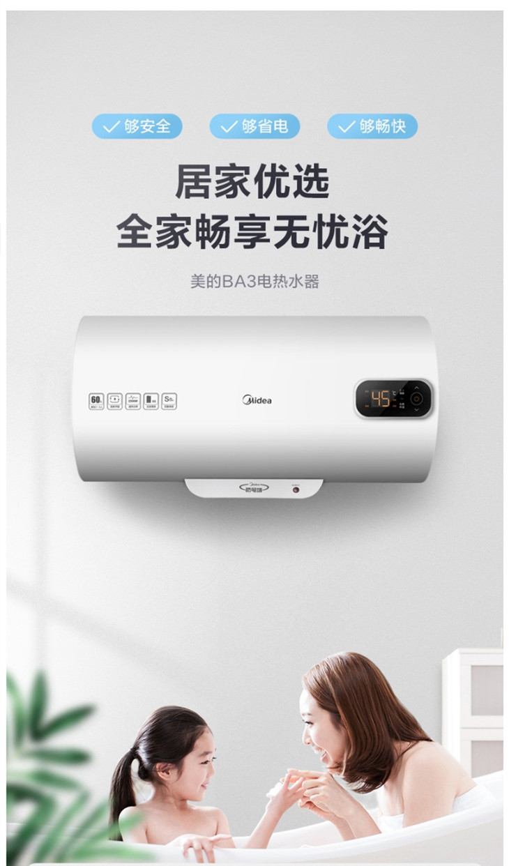 美的热水器f6022ba3卫生间电热水器龙岗