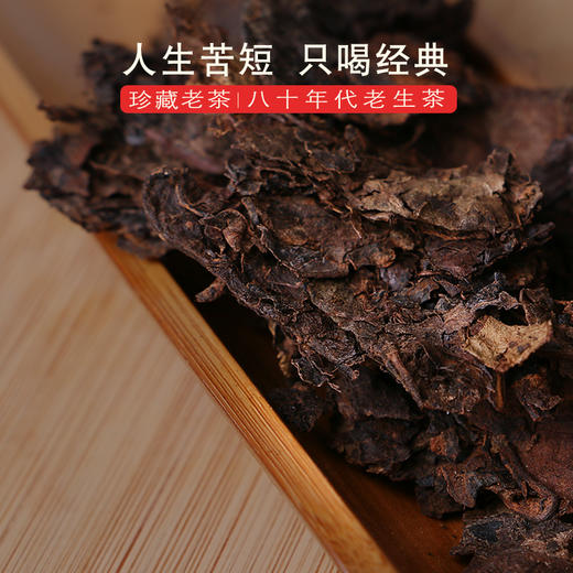 吉顺号80年代易武砖茶250g普洱茶生茶十年以上陈年易武古树老生茶送礼 商品图1