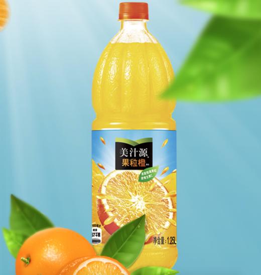 美汁源果粒橙 125l 【仅限谷山府】 商品图0
