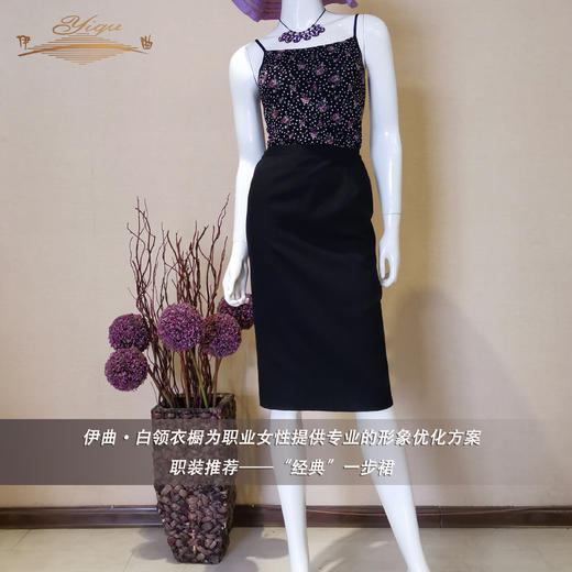 【特惠】YIQU丨“经典”一步裙 商品图0