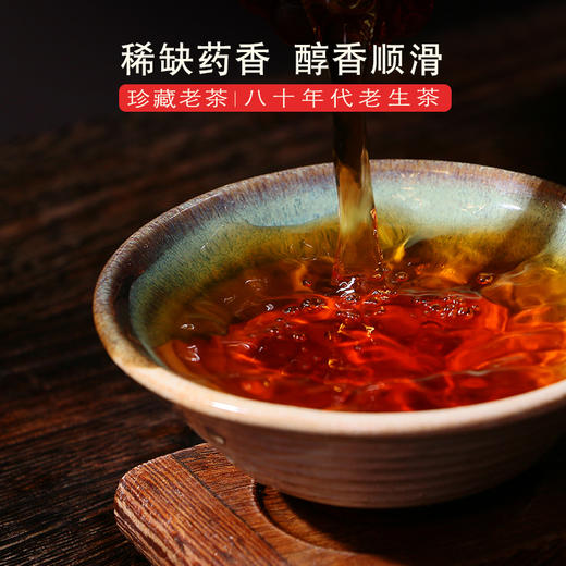 吉顺号80年代易武砖茶250g普洱茶生茶十年以上陈年易武古树老生茶送礼 商品图3