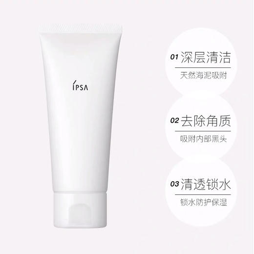 日本IPSA黏土清洁面膜100g 商品图7