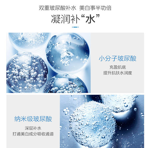 【常规】水光白-水光亮白护肤礼盒（眼霜版）新旧包装随机 商品图2