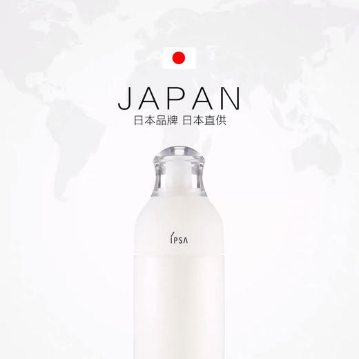 日本IPSA乳液175ml 商品图2
