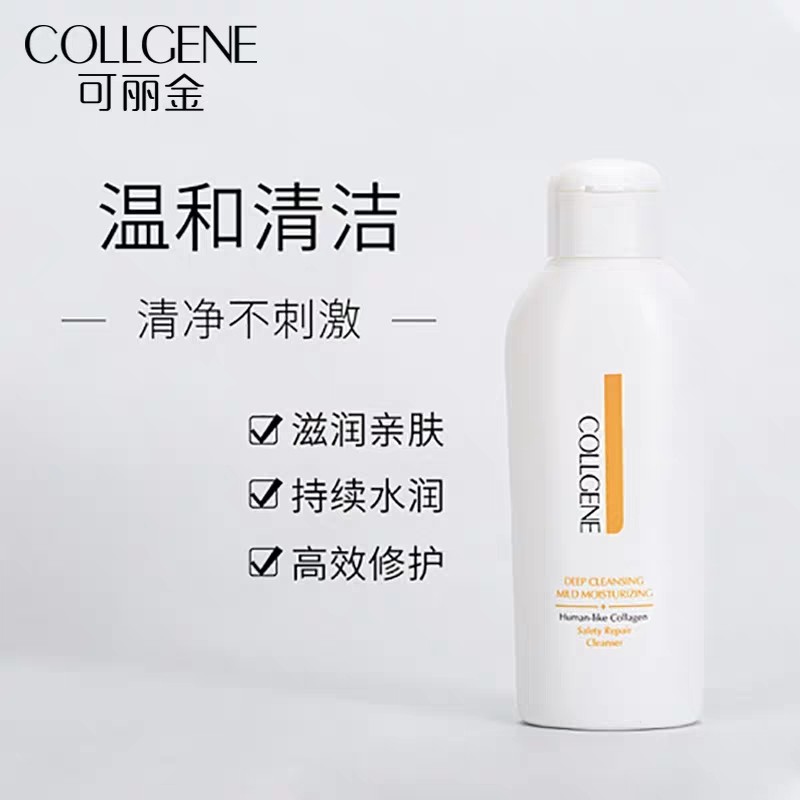 可丽金胶原蛋白健肤洁面奶100g