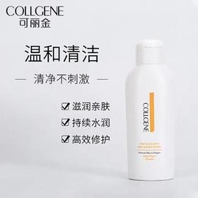 可丽金胶原蛋白健肤洁面奶100g