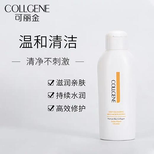 可丽金胶原蛋白健肤洁面奶100g 商品图0