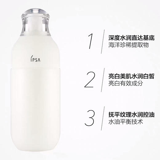 日本IPSA乳液175ml 商品图3