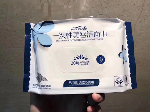 尚官洁面巾（10片/20片/80片/100片） 商品图1