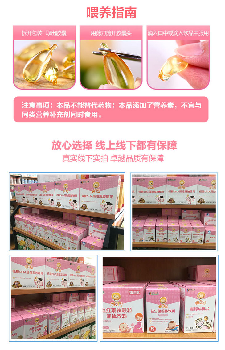 小葵花鳕鱼肝油软胶囊30粒装15g粒10粒板3板