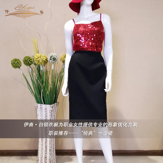 【特惠】YIQU丨“经典”一步裙 商品图1