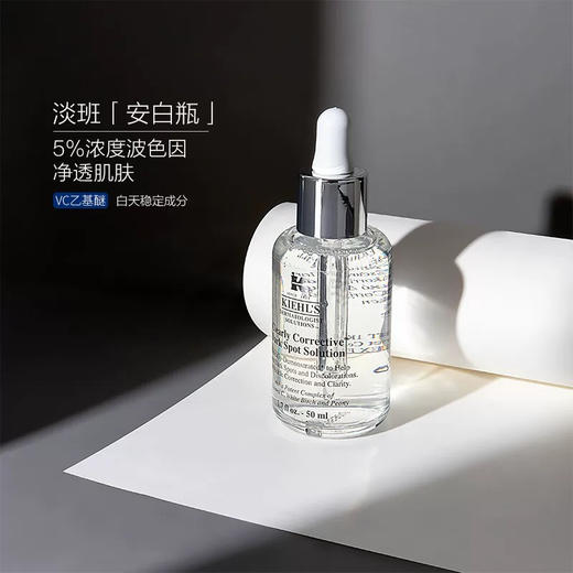 科颜氏美白淡斑精华液（50ml/100ml/115ml） 商品图4