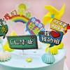 【毕业主题蛋糕】 商品缩略图4