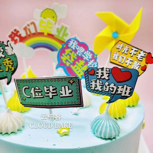 【毕业主题蛋糕】 商品图4