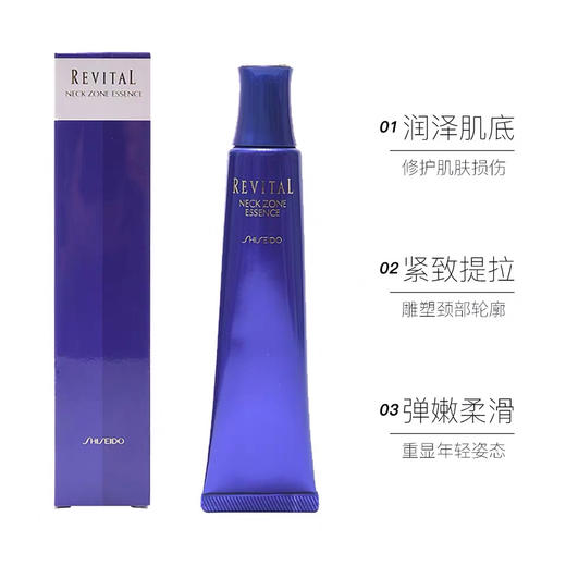 资生堂悦薇颈霜75g 商品图5