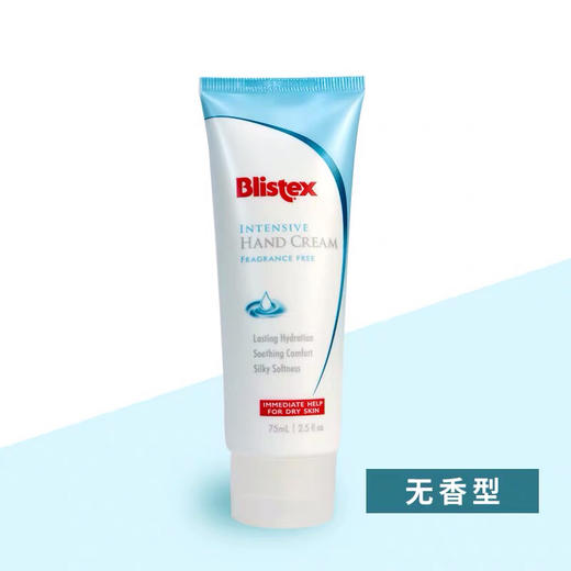 美国碧唇护手霜75ml 商品图1