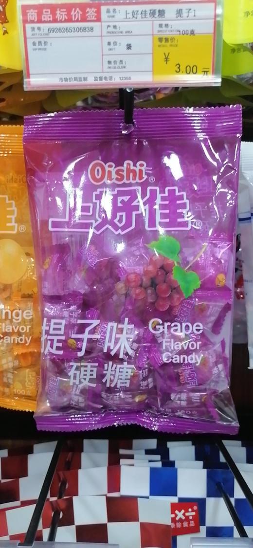 上好佳提子味硬糖100g仅限谷山府店